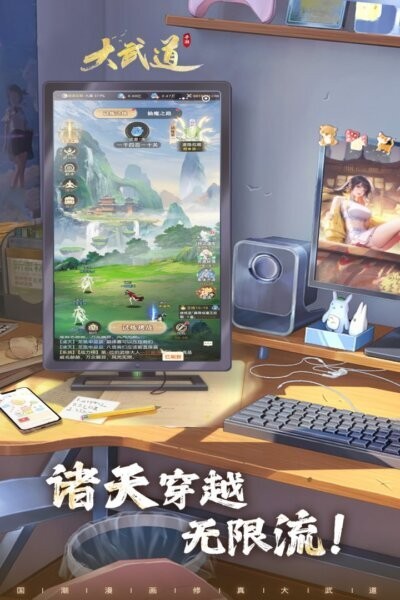 大武道下载 v1.0.80