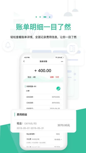 智小窝房东版下载 v3.0.29 0