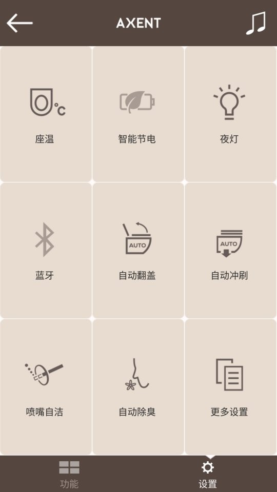 AXENT智控下载 v6.9.0 1