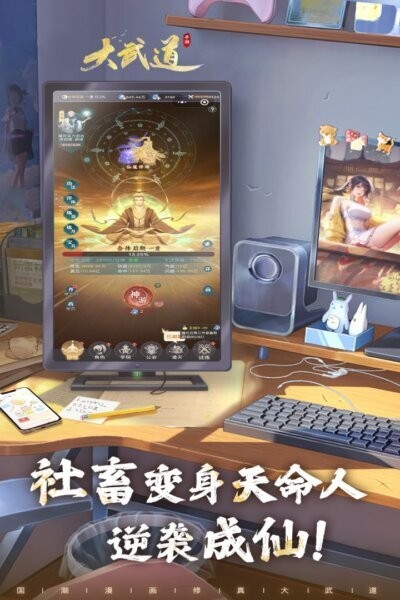 大武道下载 v1.0.84