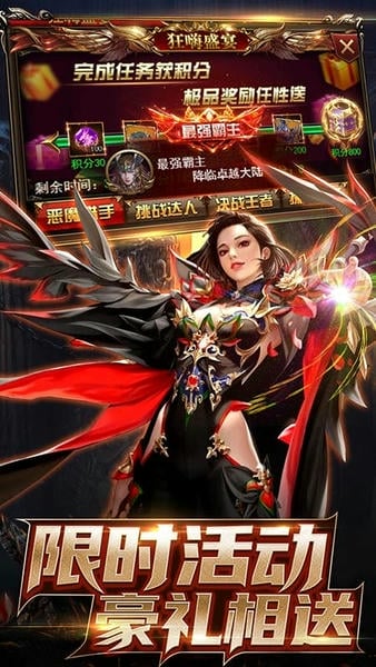 卓越传说下载 v1.0.0 0