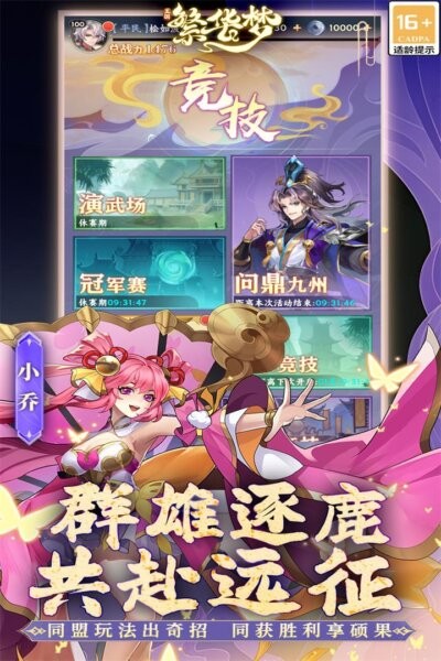 繁华梦下载 v1.0.2 3