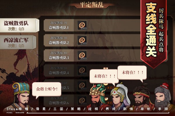 建安外史下载 v1.8.0 2