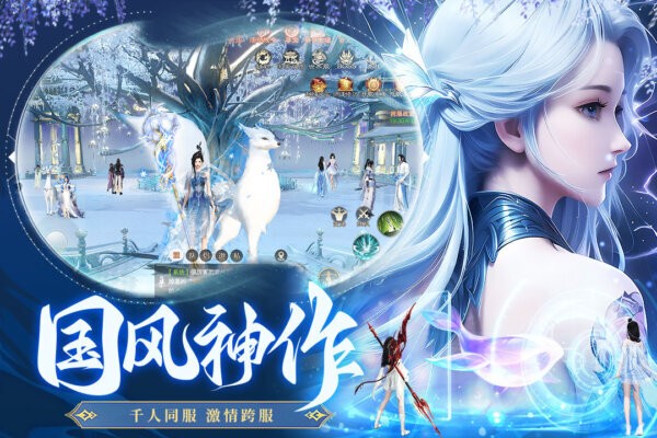 蜀境传说全新买断服下载 v4.0.0 4