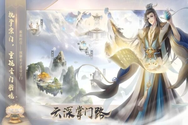 云深掌门路下载 v1.0.23 0