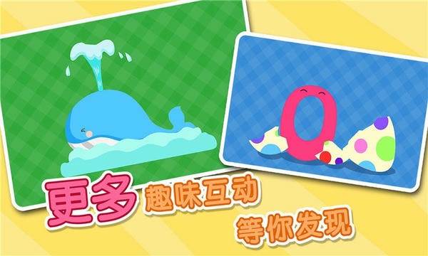 宝宝拼拼乐下载 v9.89.00.00 2