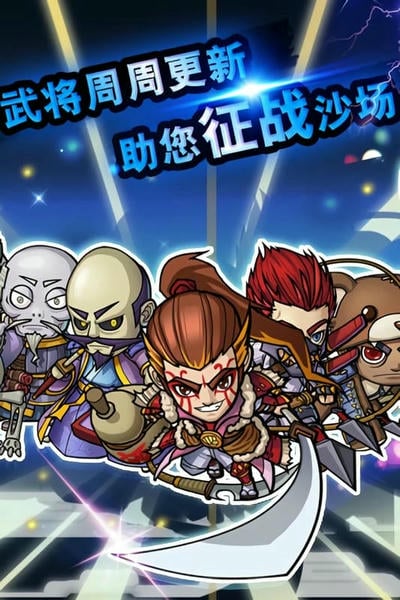 战国之道OL下载 v25031317 3