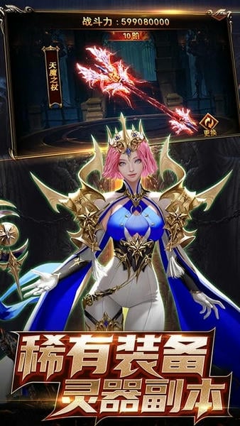 卓越传说下载 v1.0.0 1