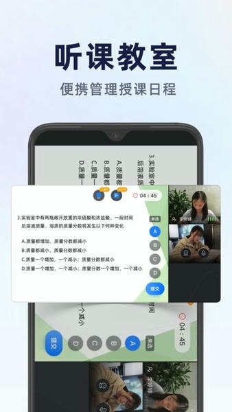 飞象星球学生版下载 v2.33.0 0