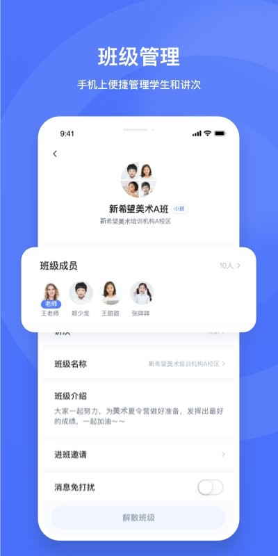 直播云老师端下载 v1.8.7 2