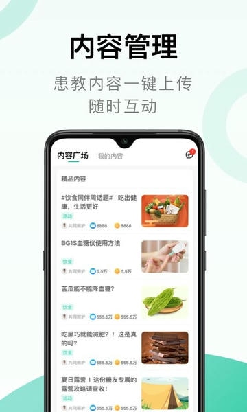 照护同道下载 v1.3.7 1