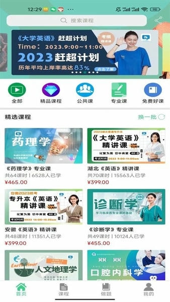学立升下载 v6.4.2 0
