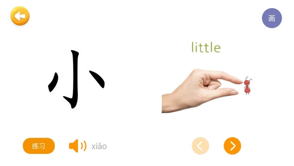 四五认字下载 v4.22 2