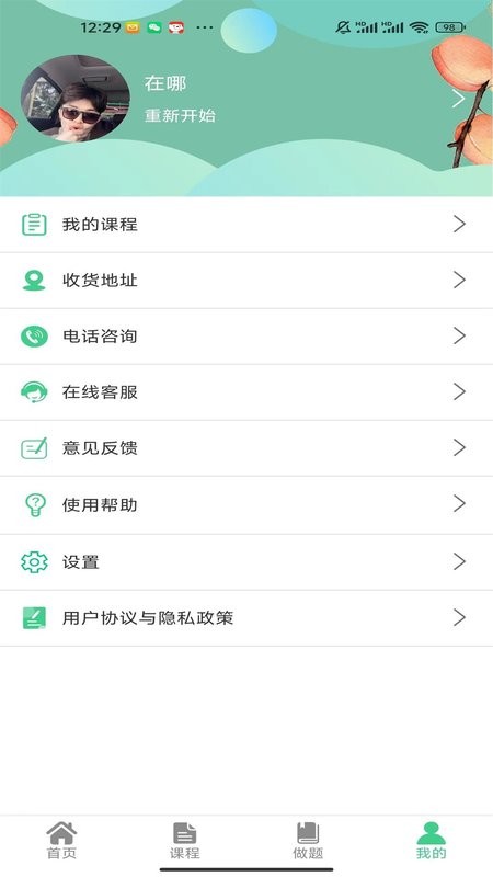 学立升下载 v6.4.2 2