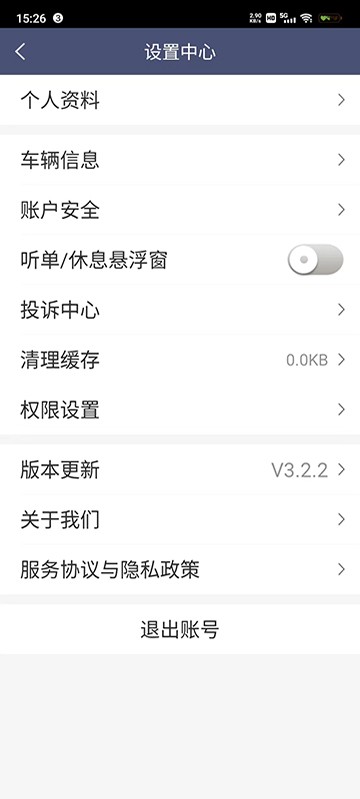 同城司机下载 v3.9.16.1 0