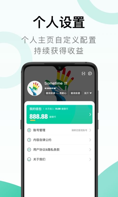 照护同道下载 v1.3.7 0