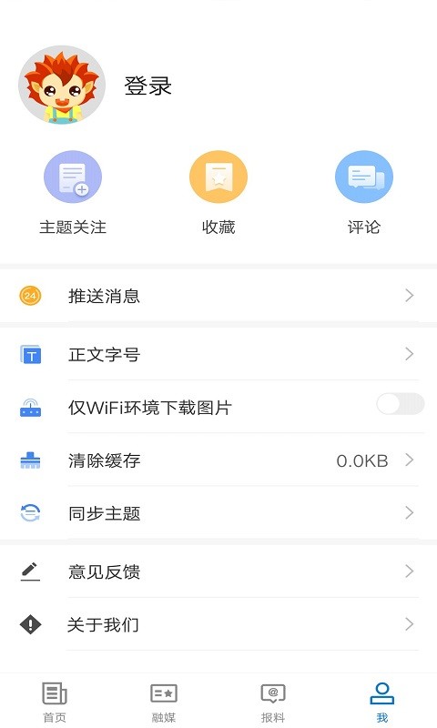 阜康好地方下载 v2.2.0.5 2