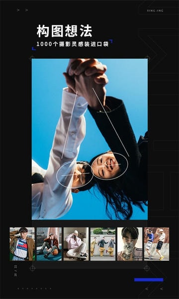 型影（原型男相机）下载 v3.23.5 3