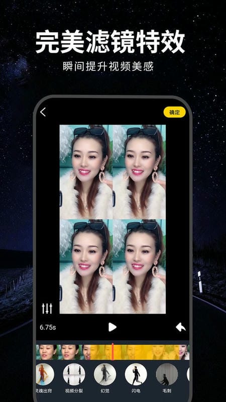 视频剪辑下载 v1.3.3 2