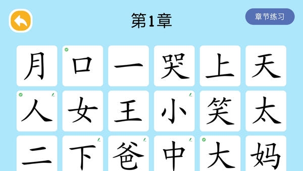 四五认字下载 v4.22 0