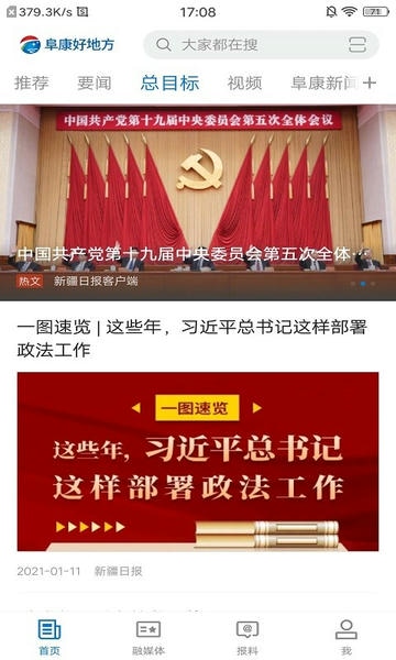 阜康好地方下载 v2.2.0.5 0