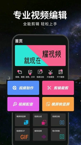 视频剪辑下载 v1.3.3 1