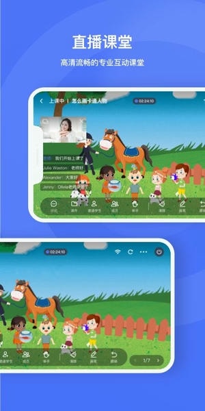 直播云老师端下载 v1.8.7 0