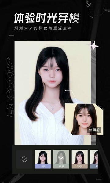 FacePic下载 v2.2.3.3 2