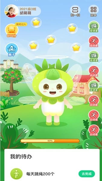 成长指南针家长端下载 v2.0.12 1