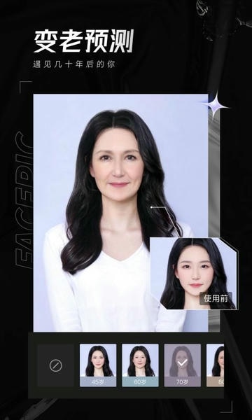 FacePic下载 v2.2.3.3 1