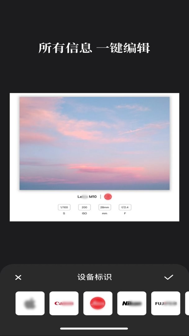 边框水印大师下载 v2.3.4 1