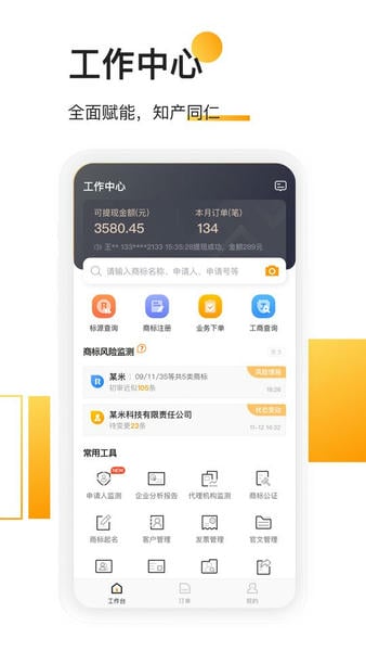 权大师下载 v7.7.0 0