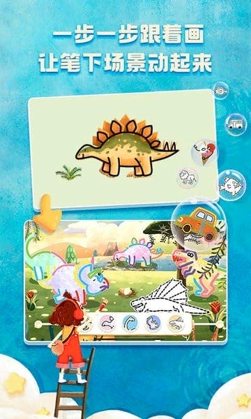 洪恩小画家下载 v2.5.7 3