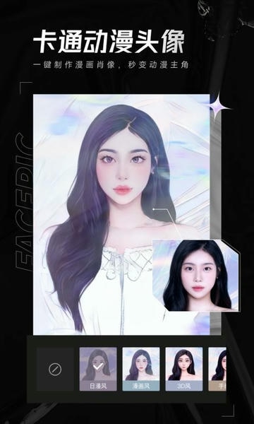 FacePic下载 v2.2.3.3 3