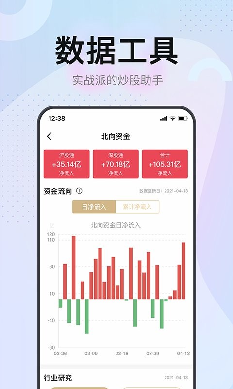 证券之星下载 v8.0.2 2