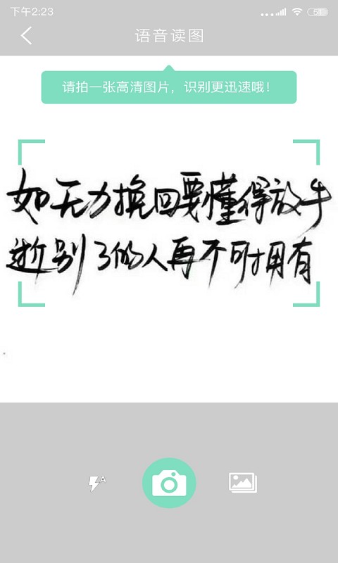 拍照阅读宝下载 v1.2.1 2