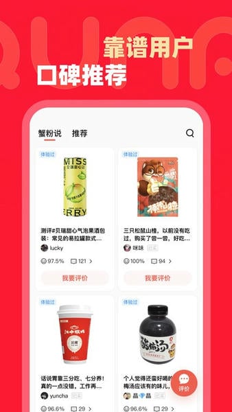 趣拿下载 v10.12.32 0