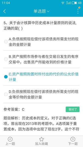 考试100下载 v6.7.4 0