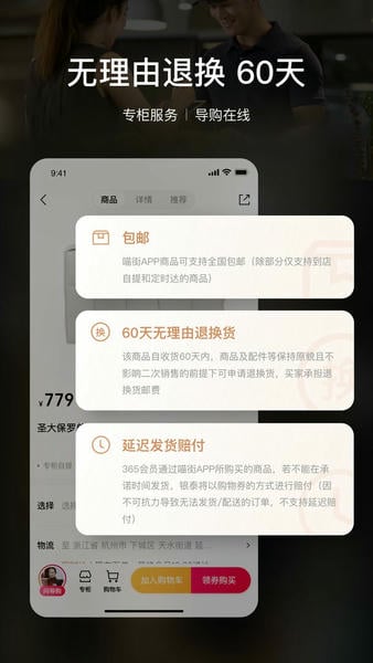 喵街下载 v7.8.8 1