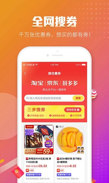 百强排行下载 v3.18.0 1