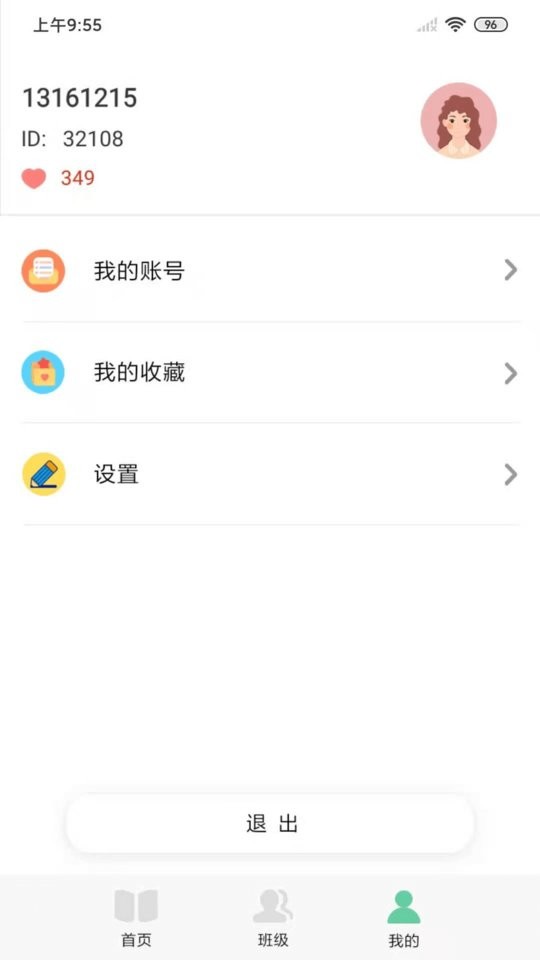 多宝课堂下载 v3.5.8 2