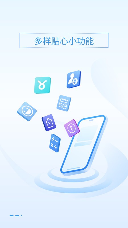 万能手机管家下载 v1.2.7 0