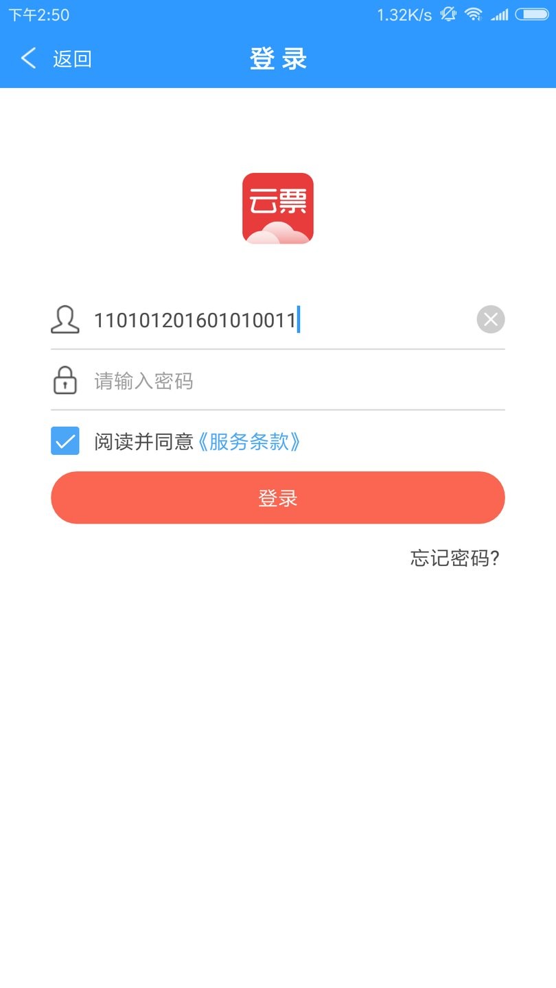 云票下载 v4.0.6 1