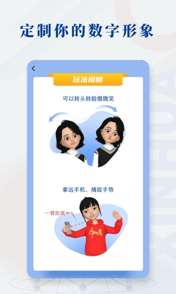 新华社下载 v11.0.0 2