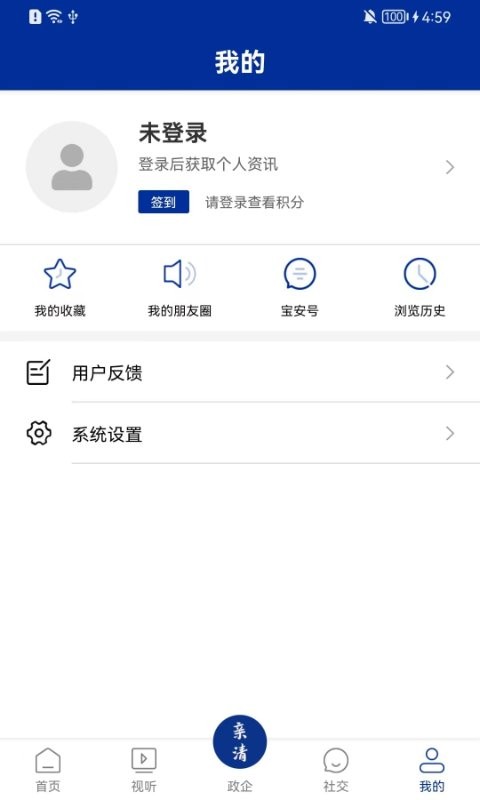 宝安融媒下载 v7.0.13 1