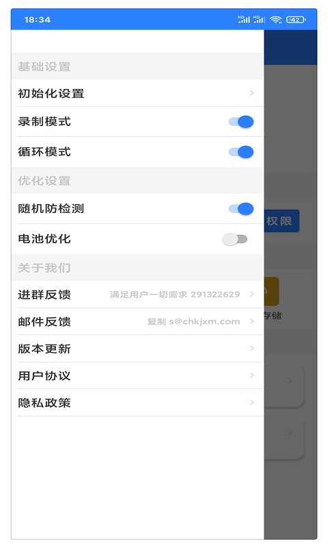 万能自动点击器连点器下载 v4.3.4 2