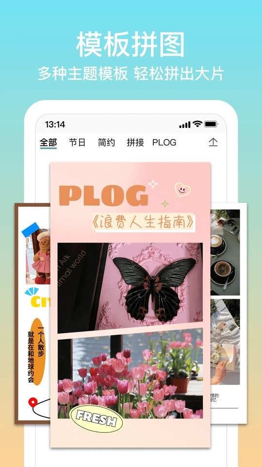 拼图君下载 v1.6.8 0