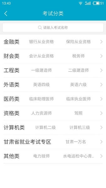考试100下载 v6.7.4 1