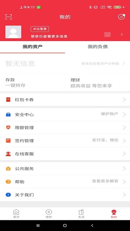 鄂尔多斯银行下载 v6.2.4.1 1