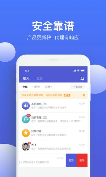 药脉通Pro下载 v1.9.11 3